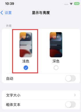 龙马潭苹果15服务店分享iPhone15无法关闭深色模式怎么办