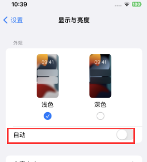 龙马潭苹果15服务店分享iPhone15无法关闭深色模式怎么办