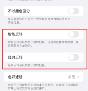 龙马潭苹果15服务店分享iPhone15无法关闭深色模式怎么办