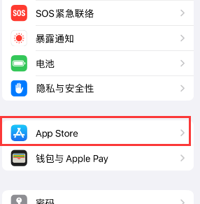 龙马潭苹果15维修中心如何让iPhone15APP自动更新 