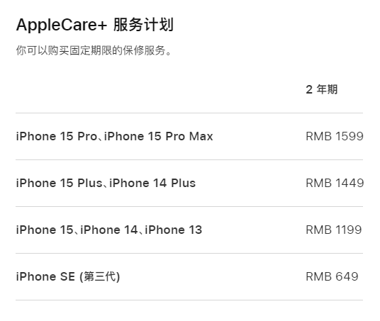 龙马潭apple维修服务点分享AppleCare+服务有什么用