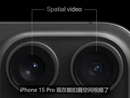 龙马潭苹果15pro维修iPhone15Pro拍的空间视频在哪里看