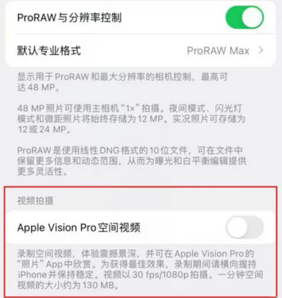 龙马潭apple服务iPhone15Pro/ProMax如何使用录制空间视频功能 