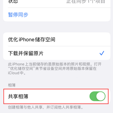 龙马潭苹果手机维修分享在iPhone上找不到共享相簿怎么办 