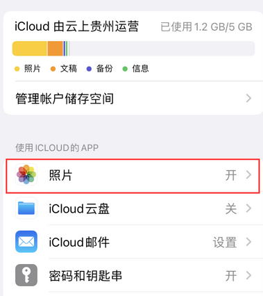 龙马潭苹果手机维修站分享如何保留iPhone中的照片